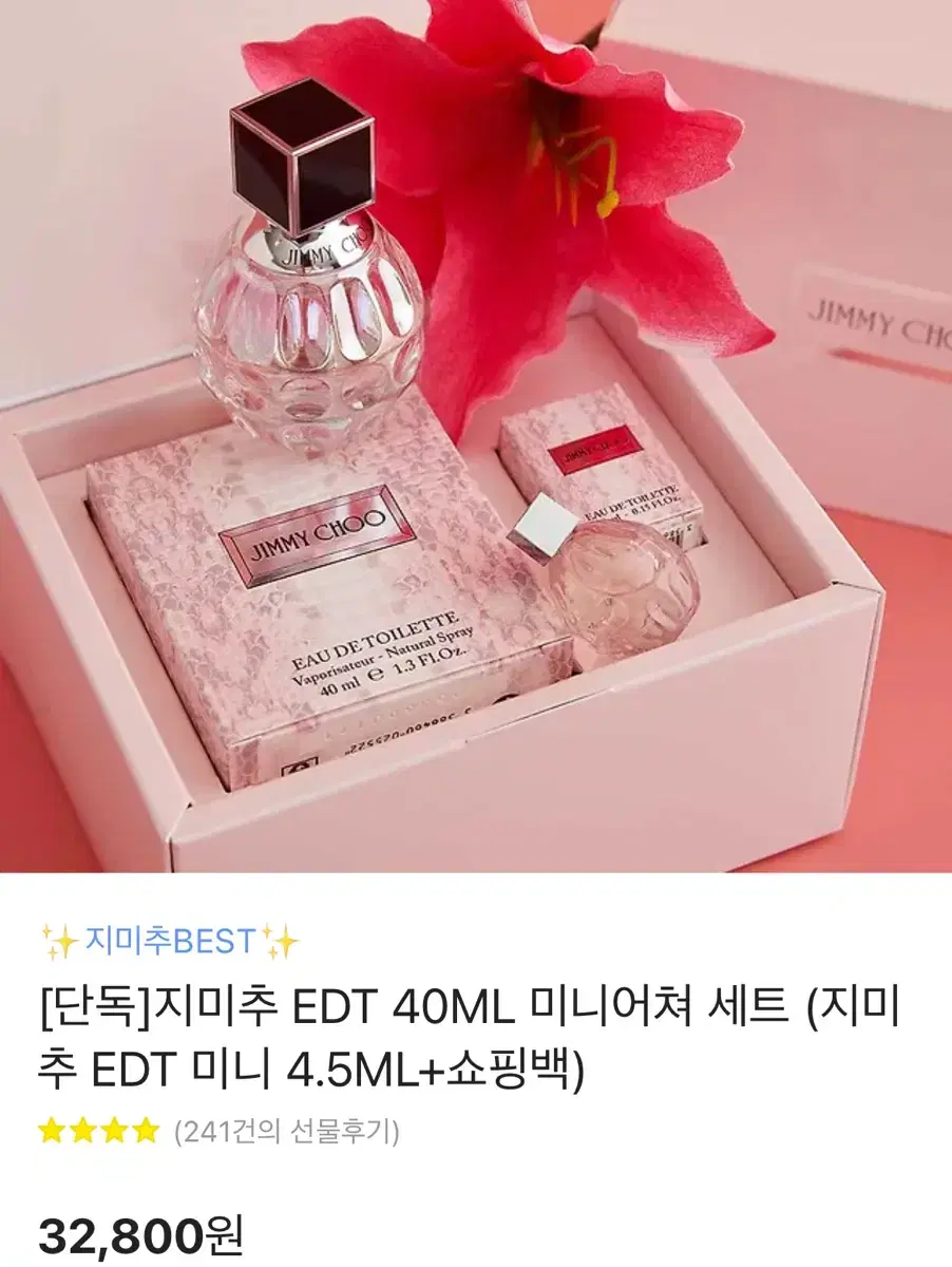 지미추 향수 EDT 40ml